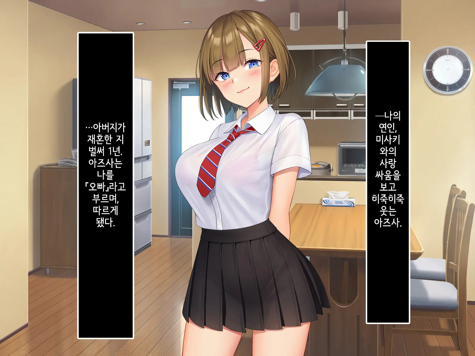 Uchi No Gimai Ga. | 내 여동생이.